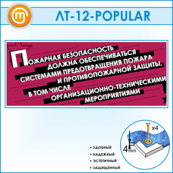 ������ ��������� ������������ ������ ��������������...� (LT-12)