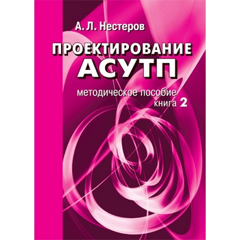 �������������� �����. ������������ �������. ����� 2 (��-203)