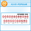 ����� ������������ ����� (LZ-01-POPULAR)