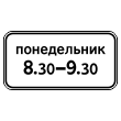 �������� ���� 8.5.7 ������ ��������� (������ 0,8 ��, II ����������: 350�700 ��, �/� ������: ��� � ������������)