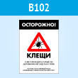 ���� ����������! �����, B102 (�������, 300�400 ��)