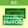 ���� E23 ���������� ���������� ������ (�������. ������ ����, 200�100 ��)