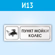 ���� ������ ����� �����, �13 (�������, 300�100 ��)